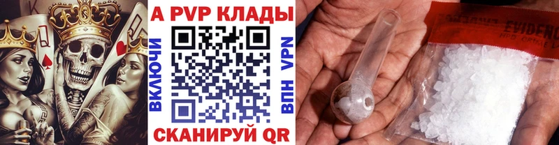 APVP кристаллы  Белая Холуница 