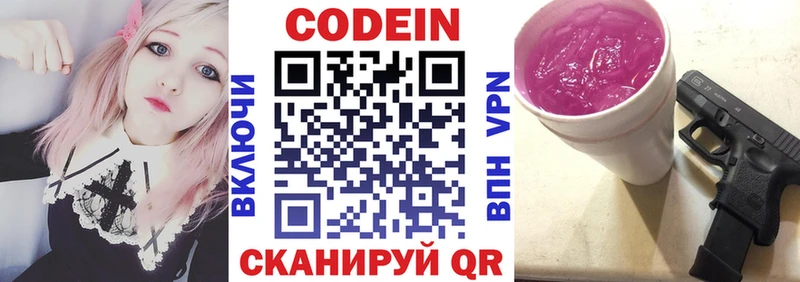Codein Purple Drank darknet телеграм Белая Холуница