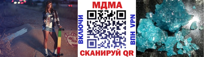 МДМА кристаллы  Белая Холуница 