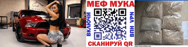 МЕФ мяу мяу  Белая Холуница 
