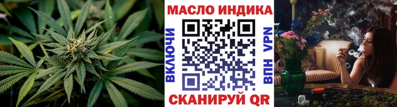 Дистиллят ТГК гашишное масло наркошоп Белая Холуница